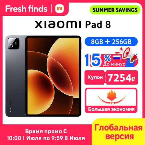 Планшет Xiaomi Pad 8, 11.2", 8/256ГБ, Wi-Fi, Android