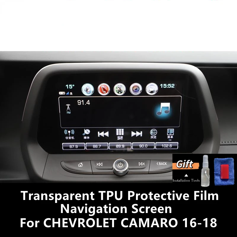 

For CHEVROLET CAMARO 16-18 Navigation Screen Transparent TPU Protective Film Anti-scratch Repair Film Accessories Refit