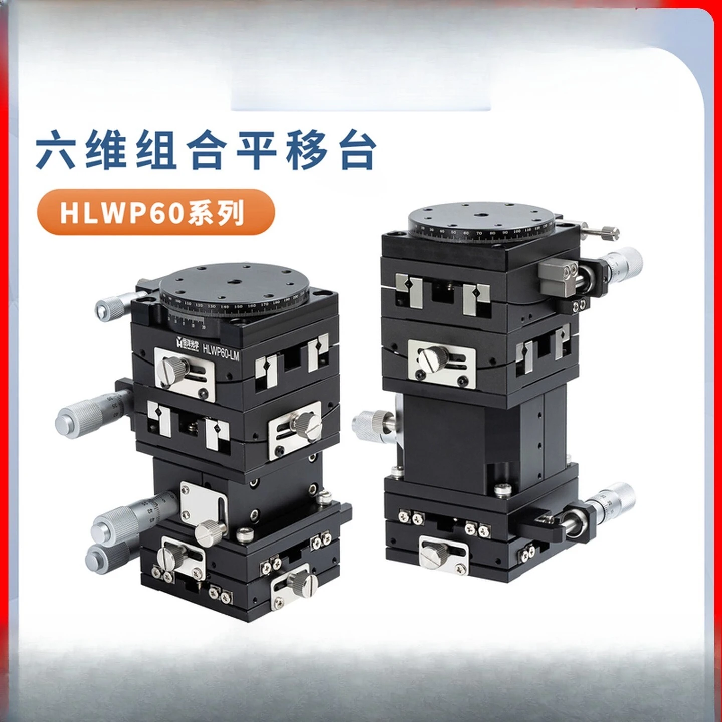 Six-dimensional combined translation Precision lift Slide Displacement table Micrometer cross guide rail
