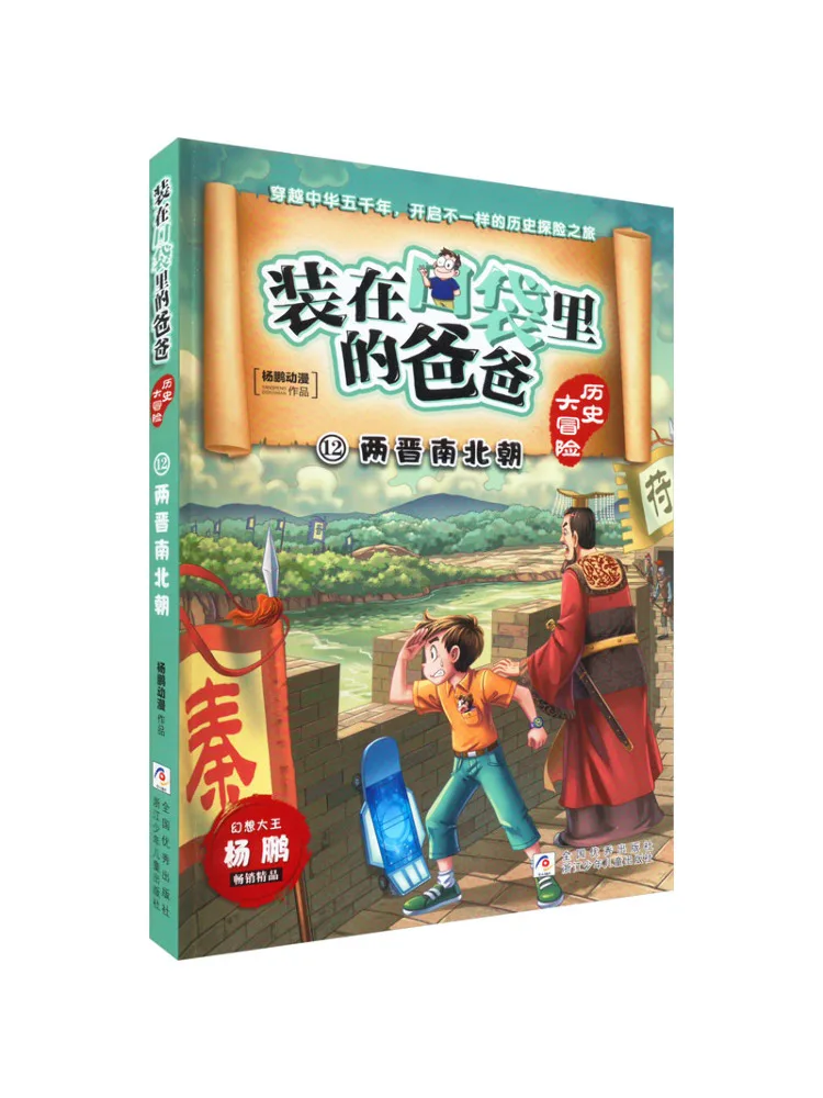 

Книга-Winshare Две династии Джин и южные и северные династии