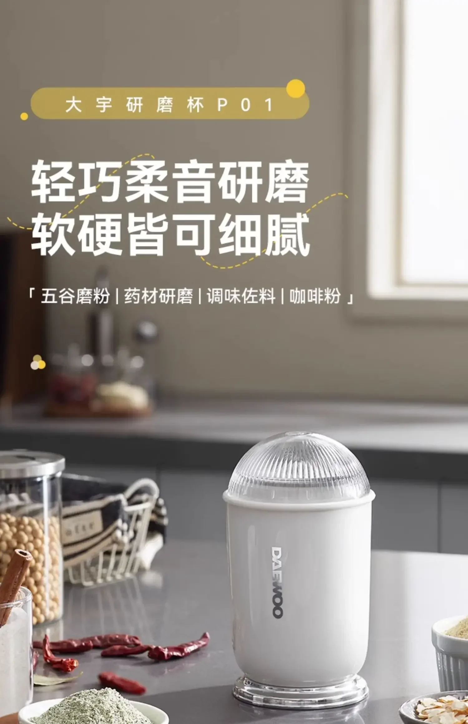 穀物、ハーブ、スパイス用の超微細粉砕を備えた電気粉砕機、220v