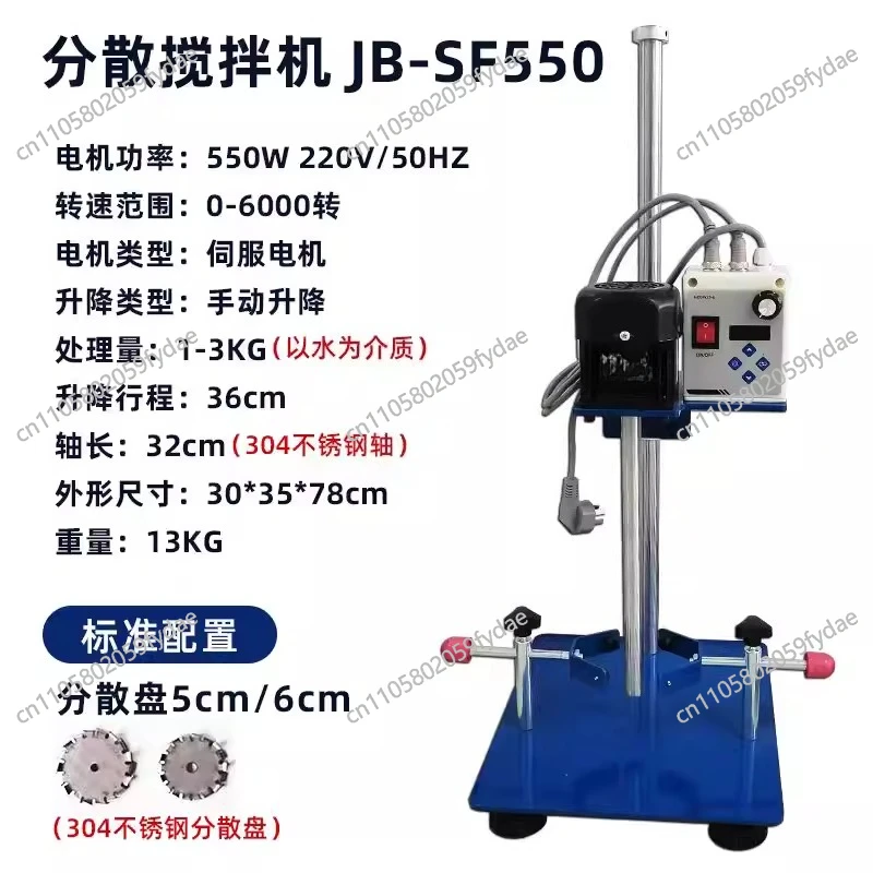 Disperser Digital Display High-speed Disperser Large Mixing Stirrer Grinder Coating Paint Dispersing Instrument