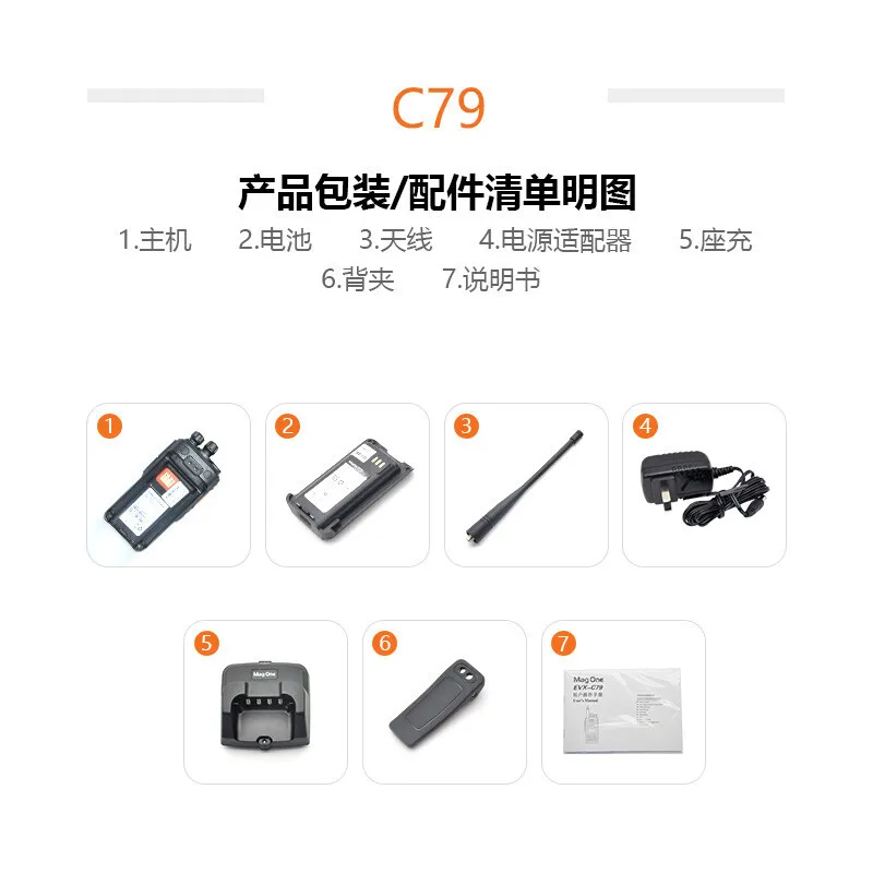 Moto MAG ONE C79 Digital Hotel Supermarket Commercial Handset Supports 300H Recording Intercom