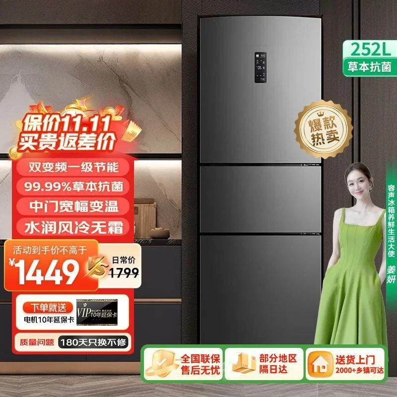 Multi-door inverter energy efficiency wind refrigerator