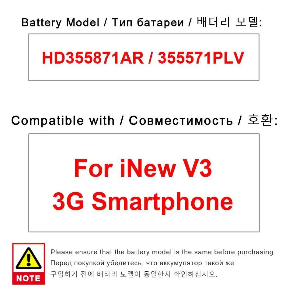 

Безопасный HD355871AR 355571PLV 2300 мАч аккумулятор мобильного телефона для смартфона Inew V3 3G