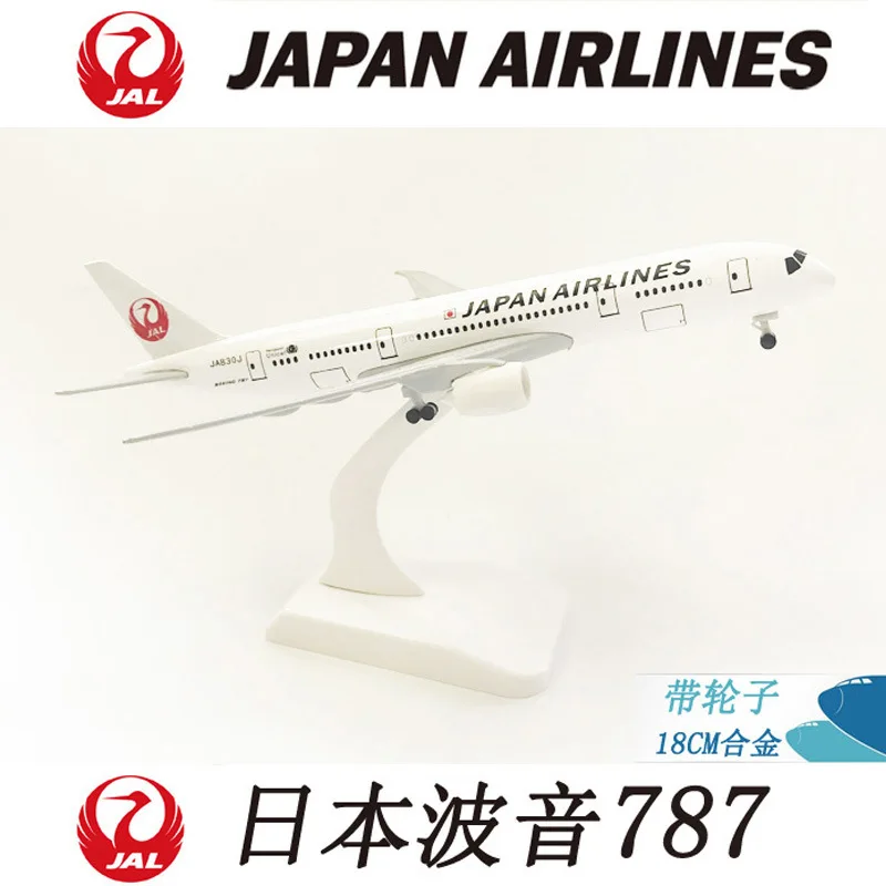 

787 Airplane Model Airways 20cm Alloy Metal Air Japan B787 Airways Diecast Planes toy aircraft Birthday Party Decorations