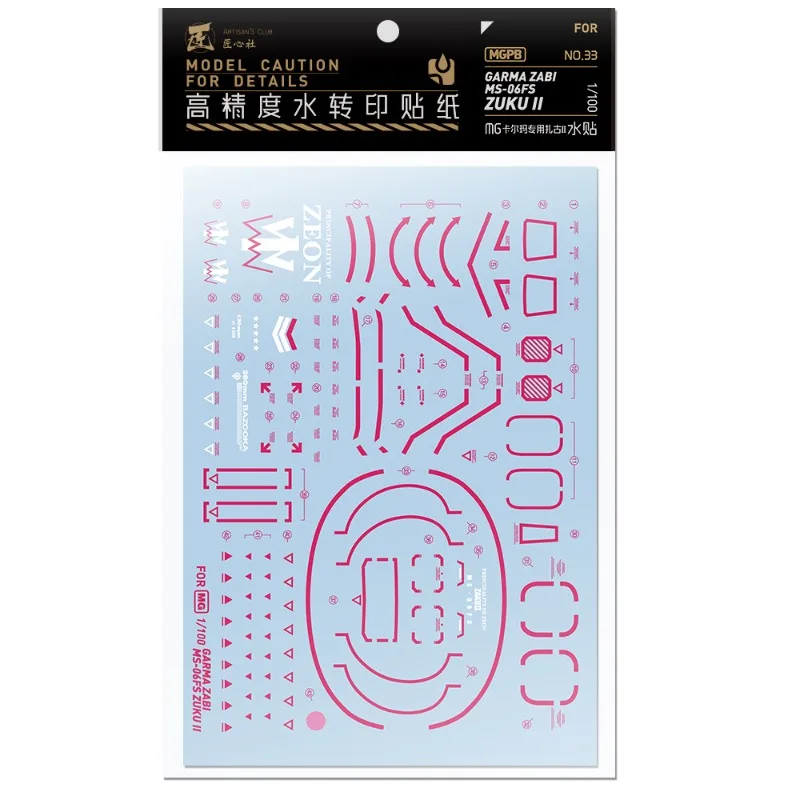 Artisan's Club Decal MGPB‑033 for MG 1/100 MS‑06FS ZAKUⅡ Garma Zabi High Precision Water Sticker Hobby DIY Model Detail