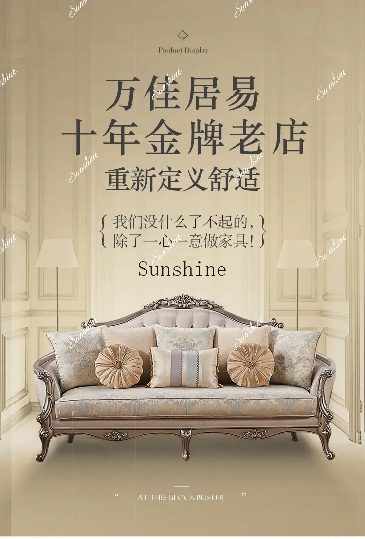 

French light luxury fabric sofa 123 combination solid wood luxury high-end luxury living room furniture FT