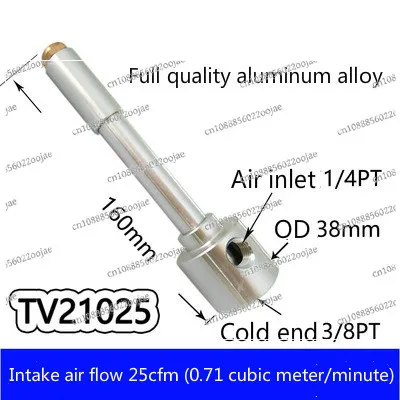 Mini All Aluminum Alloy Vortex Tube Cooler TV21008 Vortex Refrigerator Cyclone Refrigeration Tube Cold Air Gun