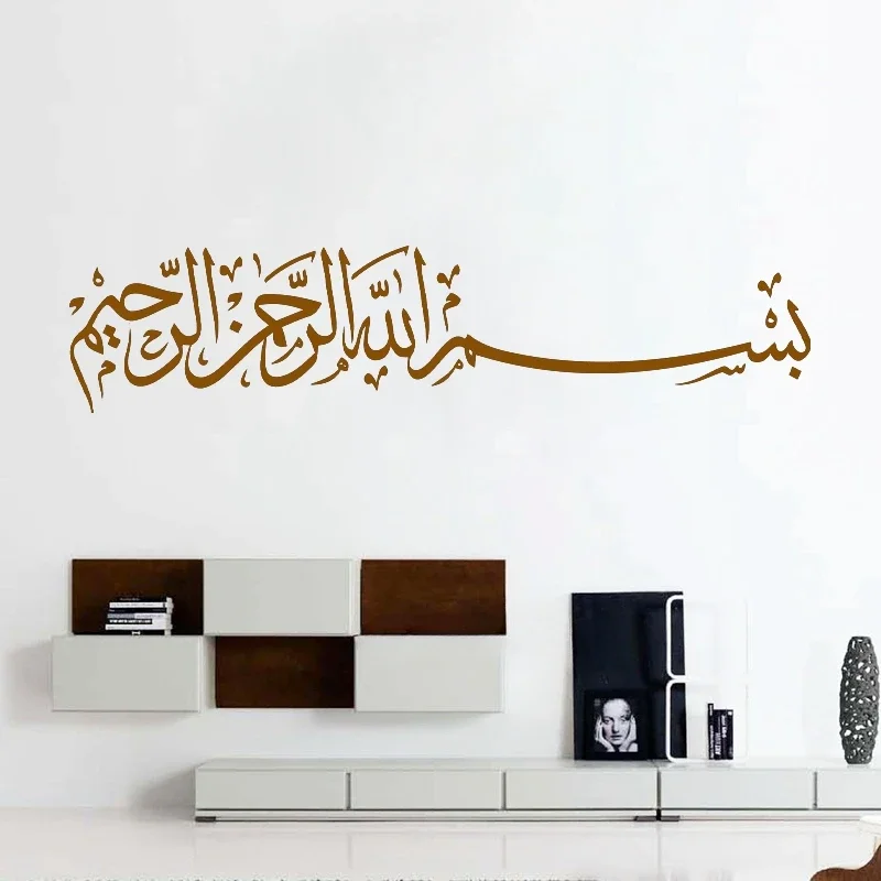 Vinyl Wall Sticker Living Room Home Decor Bismillah Wall Decal Bedroom Religion Decals Mural Arabic Muslim Islamic Calligraphy