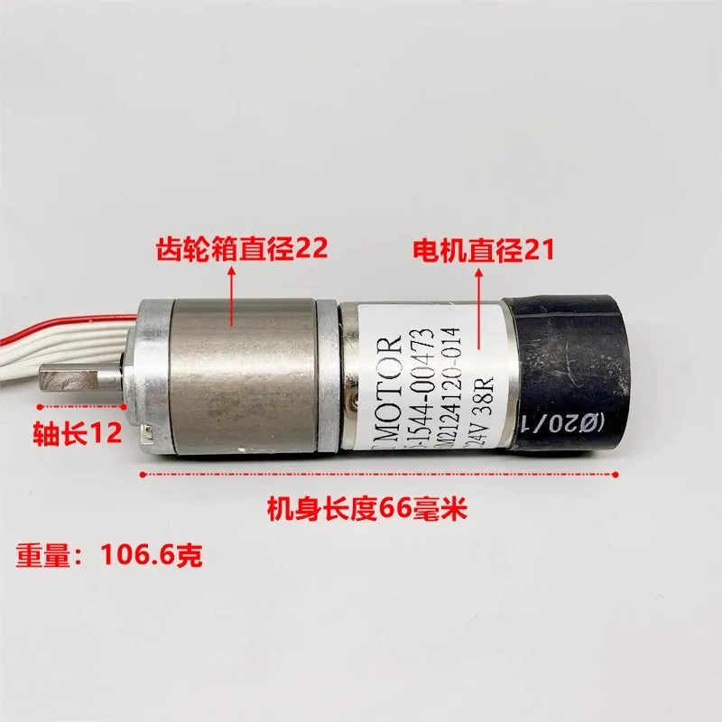 38rpm DC24V High torque 4-stage planetary reducer motor with Hall code speedometer 1:324