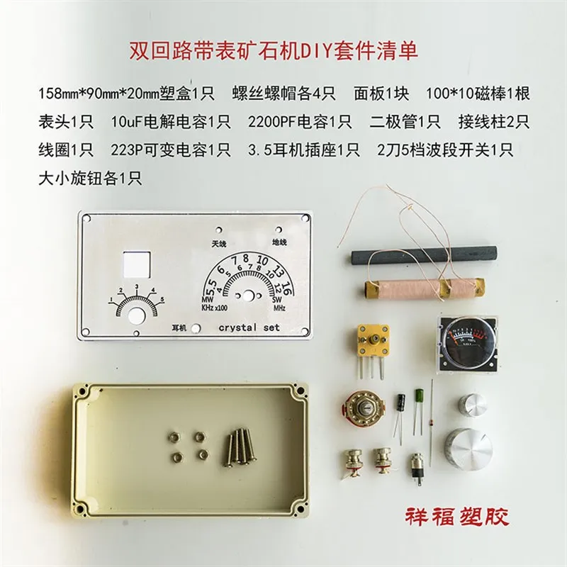 Ore radio, small and beautiful, with watch head, mining machine DIY assembly kit (without high resistance earphones)