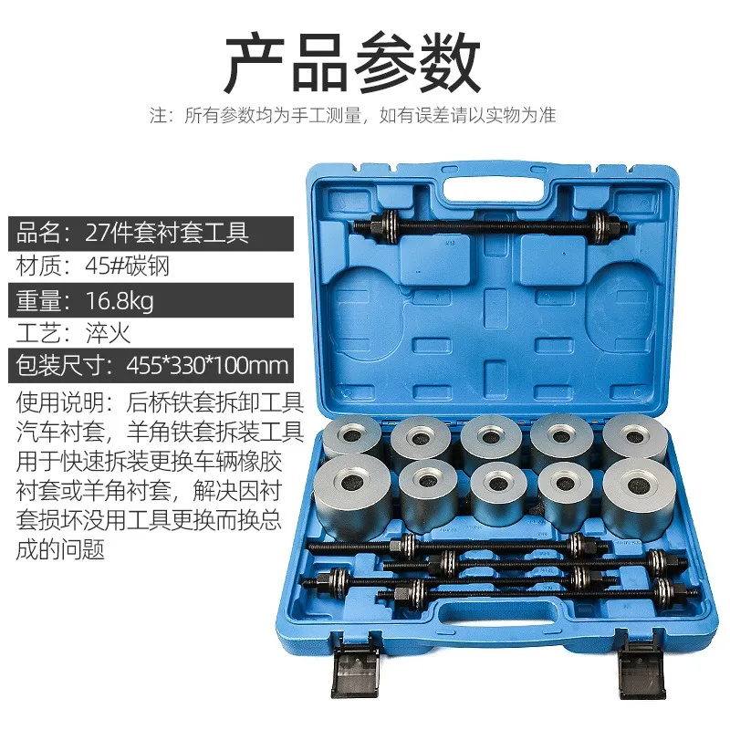 Universal Auto Bushing Removal & Installation Tool, Rear Axle Lower Control Arm Rubber Bushing Disassembly Tool