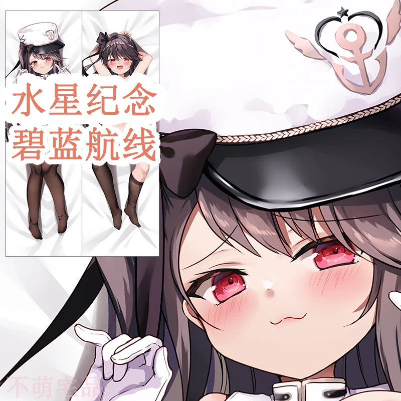 Azur Anime Lane SN Pamiat'Merkuria Sexy Dakimakura acogedor funda de almohada japonesa BMZP ropa de cama
