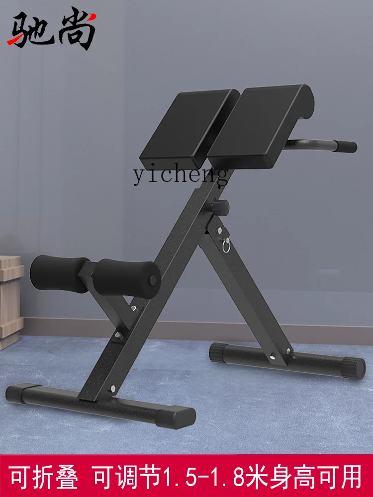 ZK Folding Roman Chair Back Hyperextension Home Fitness Equipment Roman Chair Practice Chair Back Exercise Machine