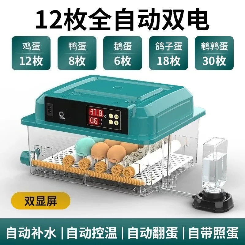 Intelligent Small Household Egg Incubator Auto Water Adding Automatic Hatcher for Chicken Duck Goose Pigeon Eggs