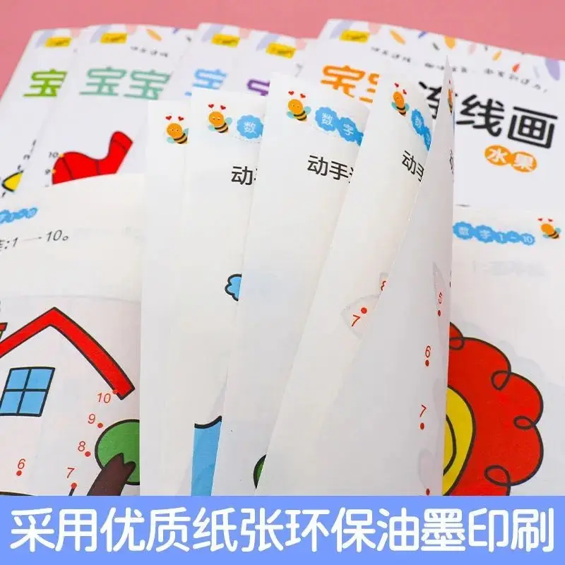 Children's digital line painting kindergarten wisdom coloring book enlightenment painting coloring album