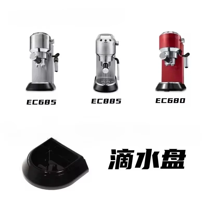 Semi Automatic Coffee Machine, Drain Pan, Float, Drain Pan, Bottom Parts, Suitable for Delong EC680, EC685