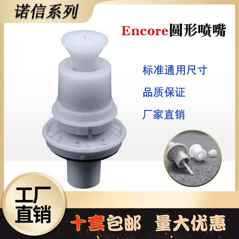 

Nordson Encore round nozzle electrostatic spray gun horn gun head nozzle electrode seat assembly conductive seat