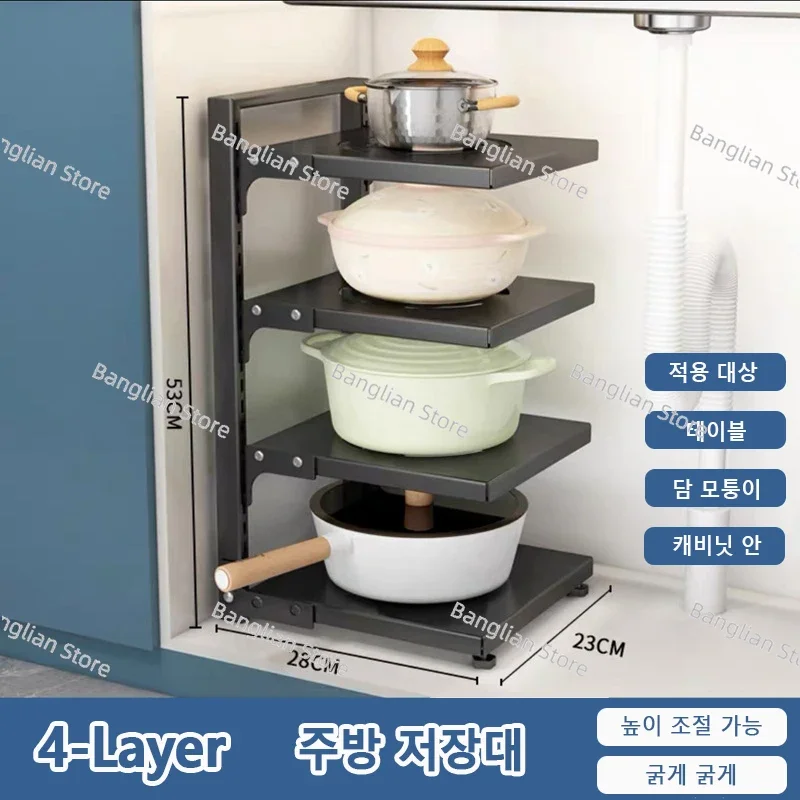 Multi-layer Kitchen Storage Rack, Metal Holder, Multifunctional, Adjustable Height