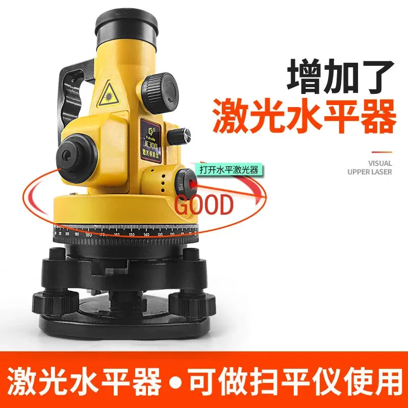 JC300 Double Laser Vertical Meter Upper and Lower Laser Vertical Meter