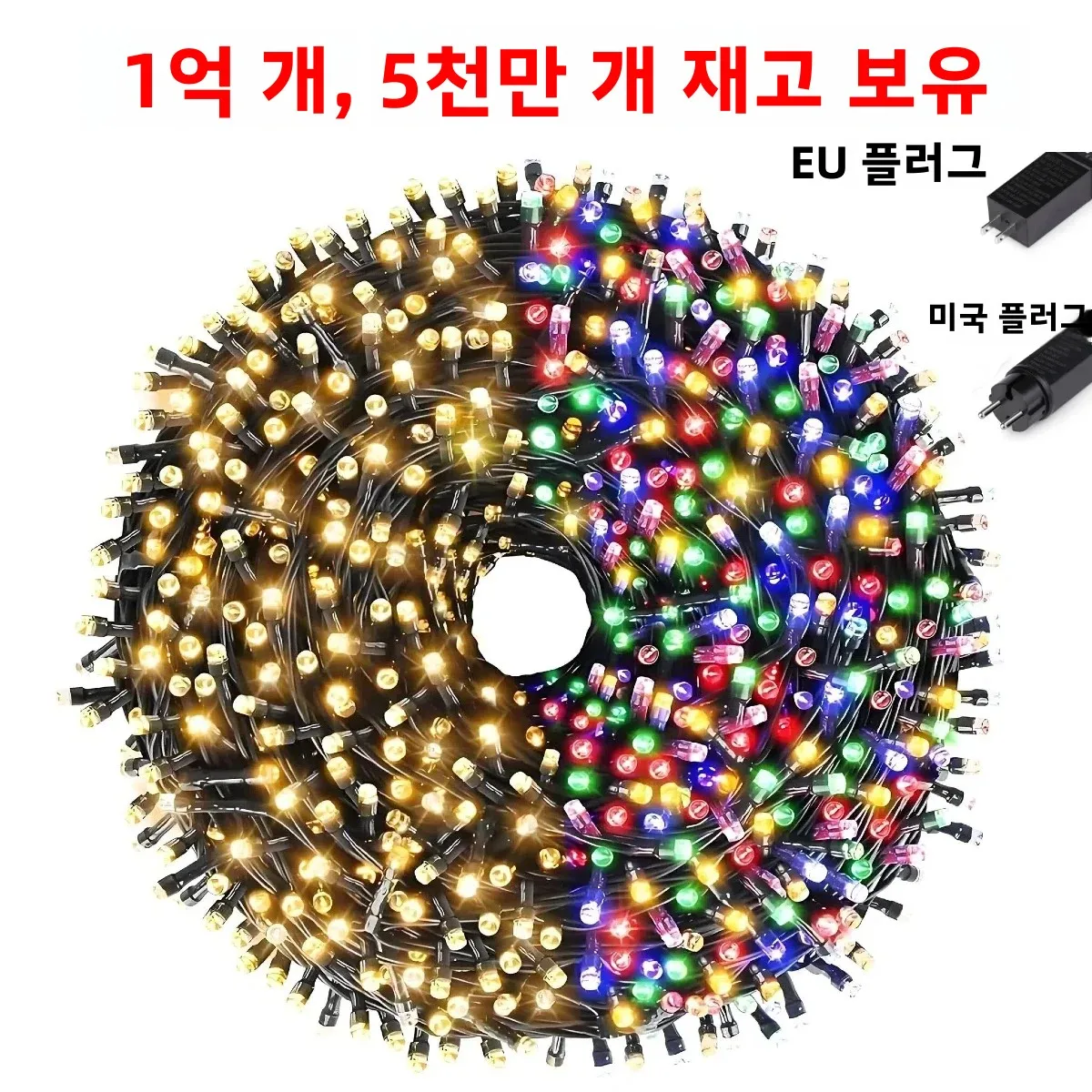 100M 50M LED 스트링 라이트 요정 조명 8가지 모드 야외 정원 잔디 크리스마스 할로윈 결혼식 새해 축제 장식용