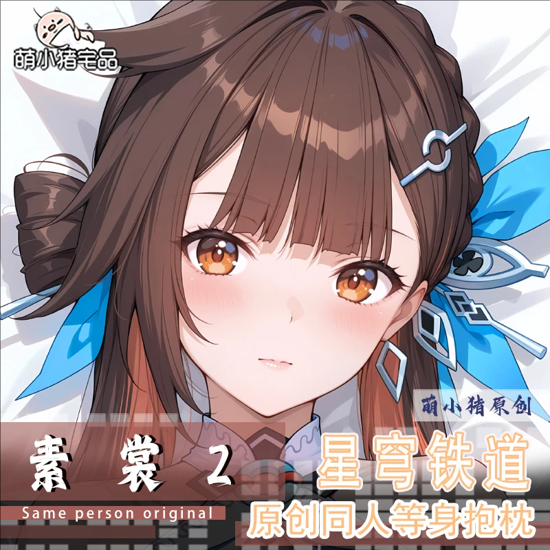 

Honkai: Star Rail sushang Anime Game Dakimakura Hing Body PillowCase Cushion Otaku Bed Linings Xmas