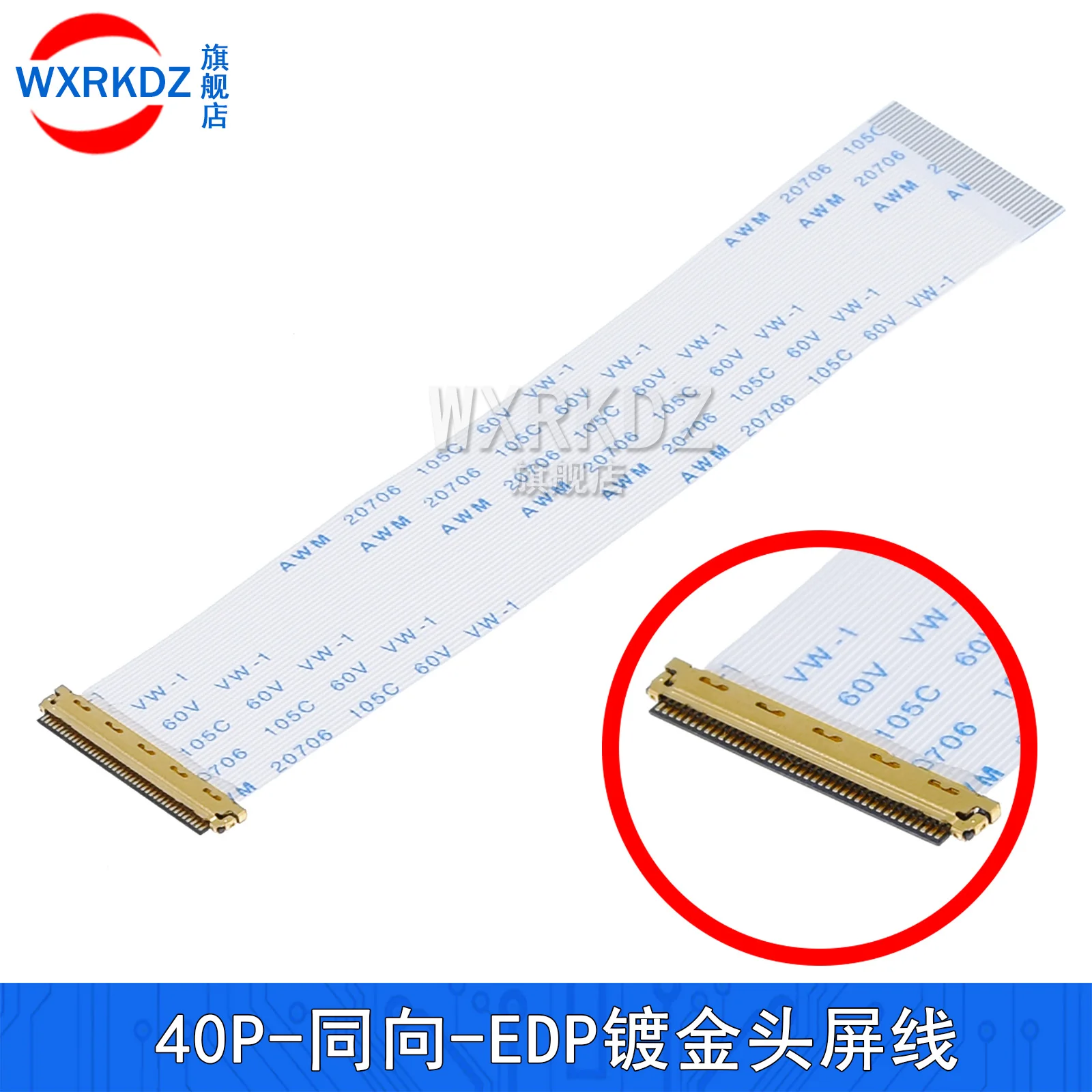 EDP I-PEX 30Pin 40Pin 0.5MM Ribbon Cable AWM 20706 105C 60V VW-1 Forward/Reverse Direction 10CM 15CM 20CM 30CM 400CM