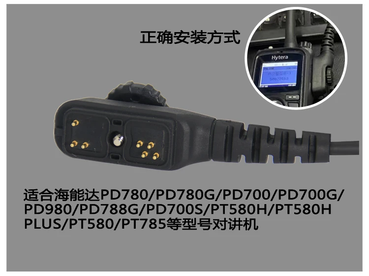 Adapter Kabel Stecker für Hytera HYT PD700 PD70 PD780 PD782 PD790EX PT580H Walkie Talkie K-Typ 2 Pin Headset mikrofon – Detail 4