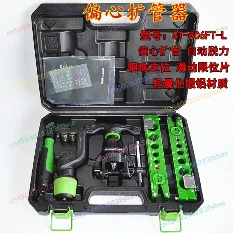 

Расширитель медной и алюминиевой трубки кондиционера ST-806FT-L Эксцентриковый расширитель Расширитель Flare Инструмент для ремонта холодильника