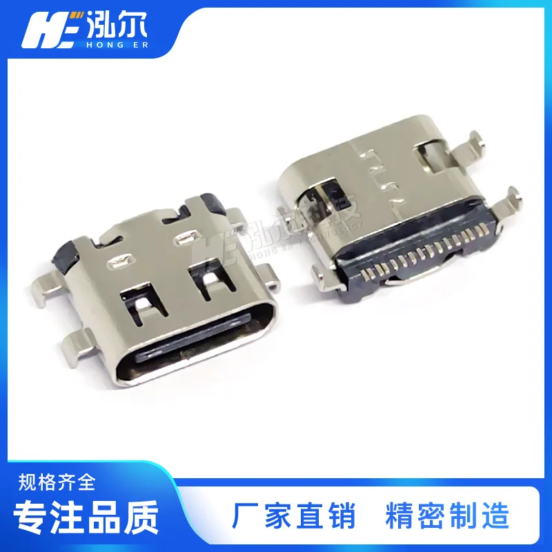 For TYPE C sinking plate female16PIN horizontal with elastic mother seat 16P   0.8mm connector USB3.1 female head