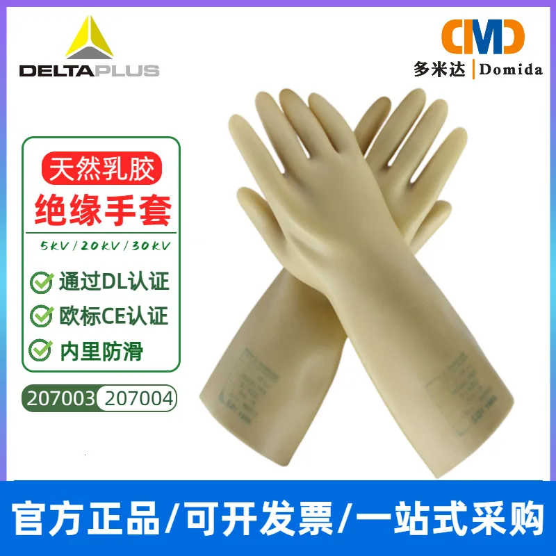 

Delta207003Insulated Gloves Natural Latex20kvElectrical Industrial High Strength30KVLabor Gloves