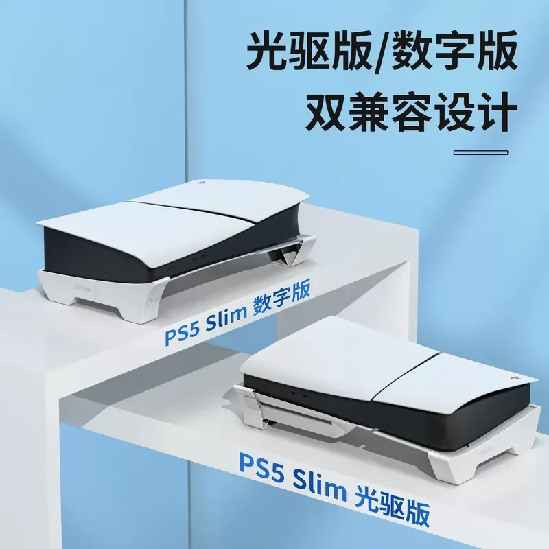 for PS5 Slim Console Stand Horizontal Base Bracket Support Holder with Heat Dissipation Fixed Mounting Rack Accessories