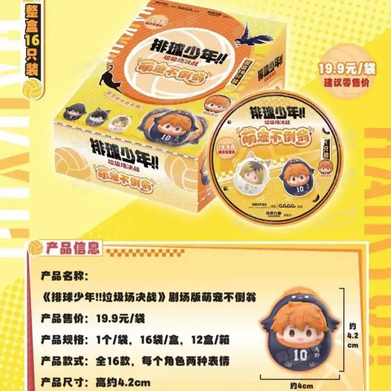 ไฮคิว!! ตุ๊กตาแก้วน้ำขนาดเล็กกล่องตาบอดยู นิชิโนยะ ทาดาชิ ยามากุจิ โชโย ฮินาตะอะนิเมะเดสก์ท็อปอุปกรณ์ตกแต่งเด็กของขวัญ