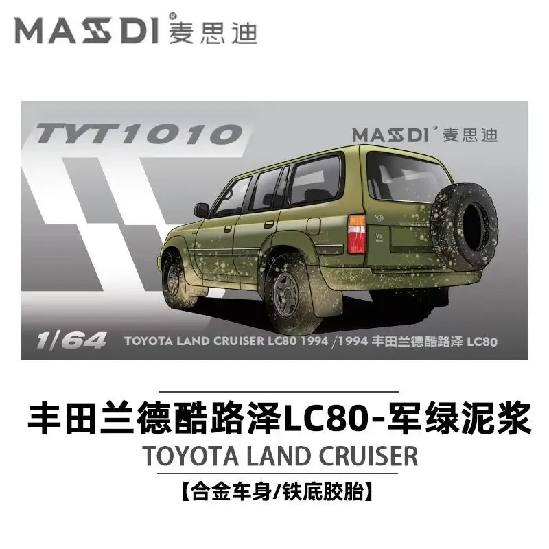 

MASDI 1:64 Toyota LC80 Mud Plate miniature die-casting simulation alloy car model collection ornament, children's toy.