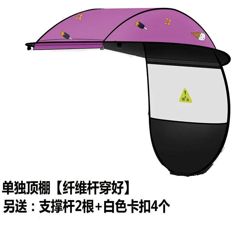 Electric Vehicle Canopy Motorcycle Sunshade Rain and Windshield Cover Umbrella Only the ceiling fabric