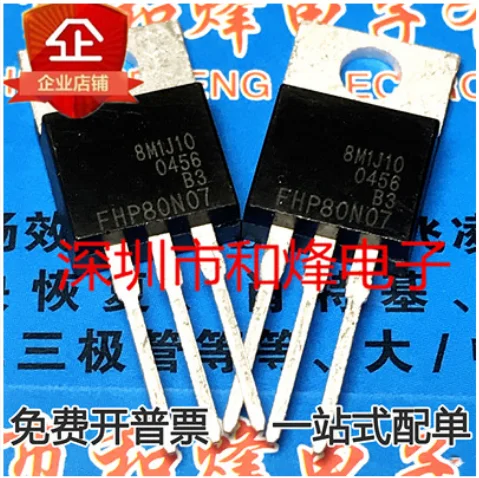  30PCS 50PCS FHP80N07
