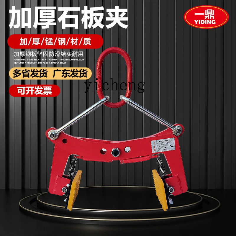 ZF roadside stone handling marble fixture, lifting pliers installation clamp tool