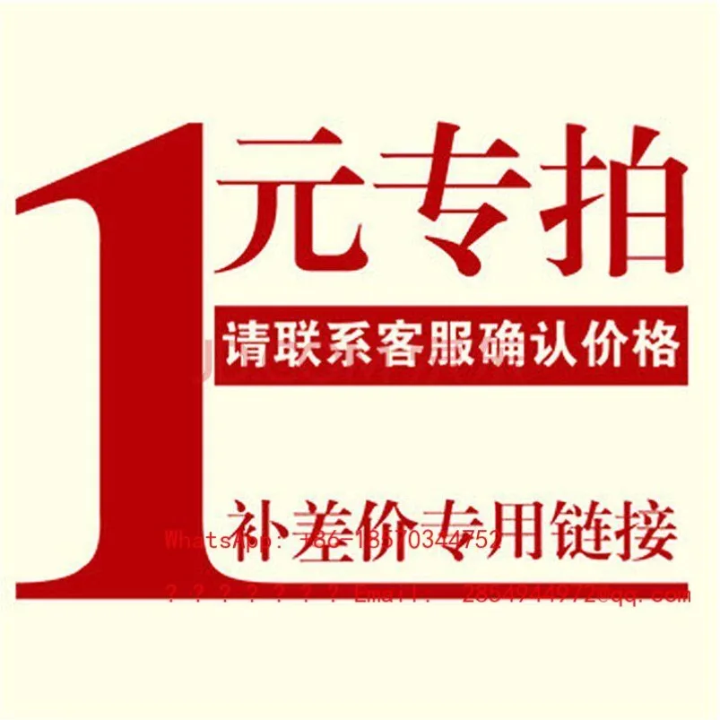 111 Postage or Product Price Difference Special Auction Link, You Can Buy As Much As You Need To Make Up.