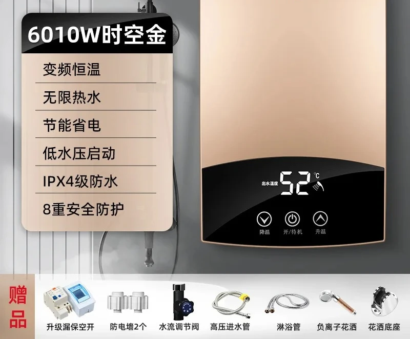 Hot electric water heater Electric household small shower Bathing fast