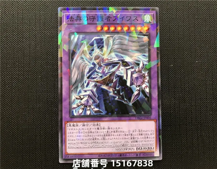 yu-gi-oh-guardiao-do-codigo-da-lei-aiwa-dbgijp005-n-npr-jogo-de-cartas-estrategicas-flat-burst-sp3-para-2-jogadores