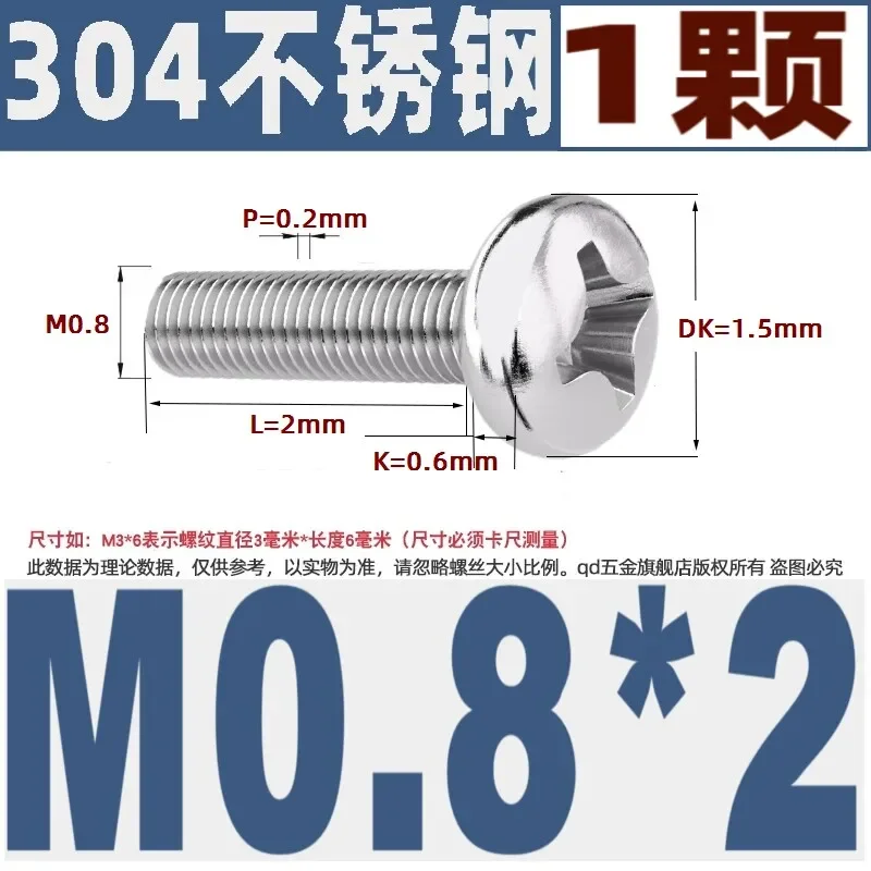 304 stainless steel switch socket round head cross screw pan head bolt M1M2M3M4M5M6M8M10