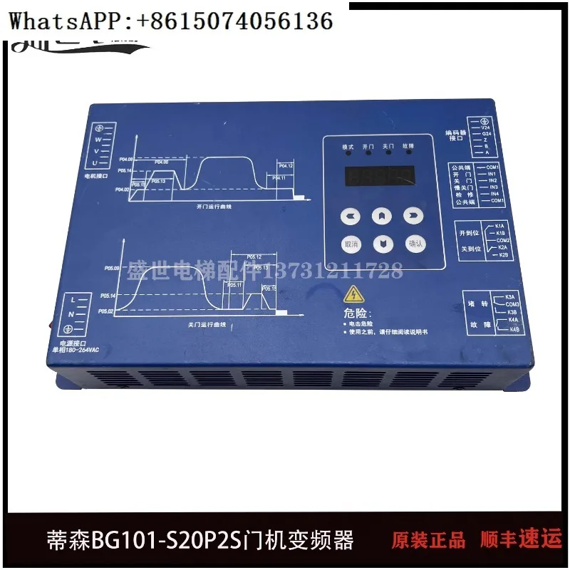 Elevator K200 B-est Door Machine Box Frequency Converter BG101-S20P2S/BG101-S20P4A