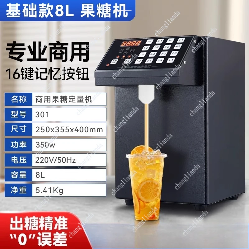 Fructose machine bar counter small constant temperature automatic syrup machine sugar quantitative machine