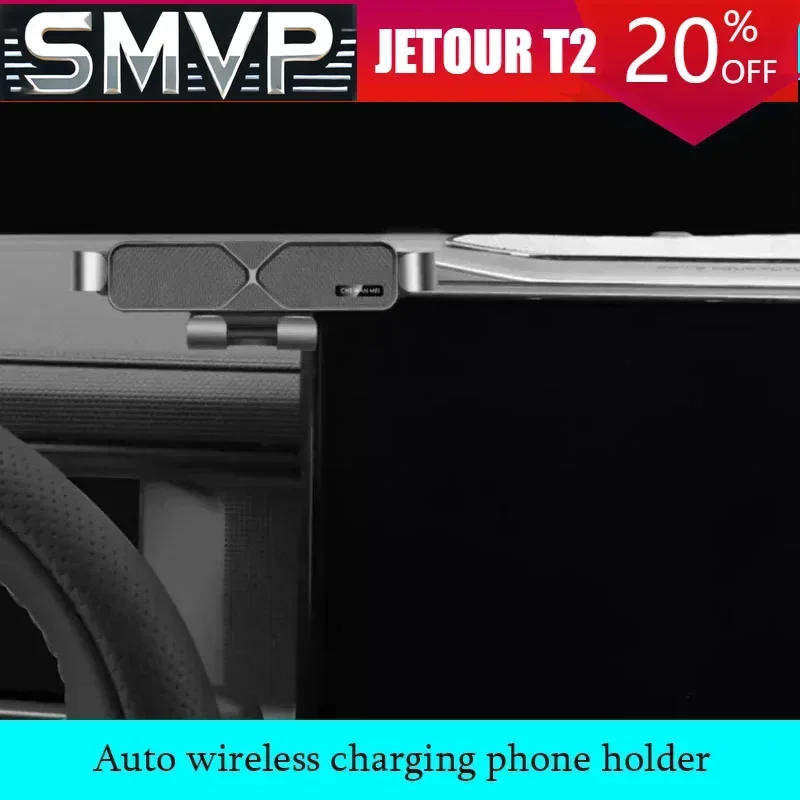 

Для JETOUR Traveler T2 2023-2024 автомобильный навигационный экран мобильного телефона кронштейн для беспроводной зарядки автозапчасти для интерьера