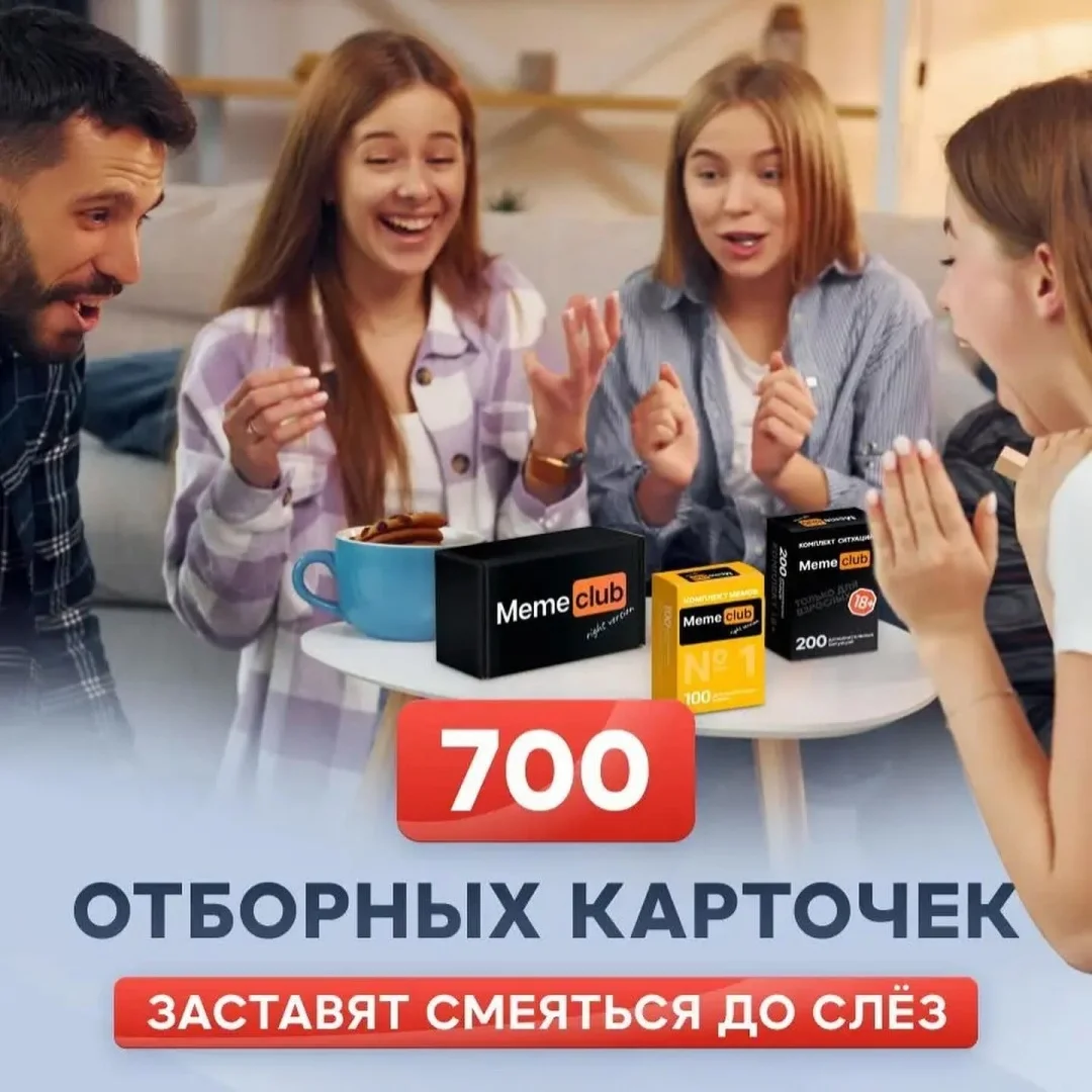 

Meme Club Expansion Pack, Board Game, Interactive Tabletop Game, Card Game Suitable for Corporate Gatherings, Ideal as a Holiday Gift.