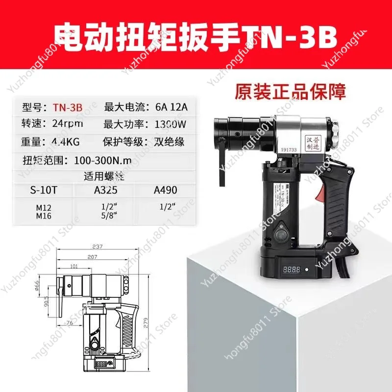 Electric Torque Wrench Fixed Torque Adjustable Torque Wrench Steel Structure Bridge Construction Machinery