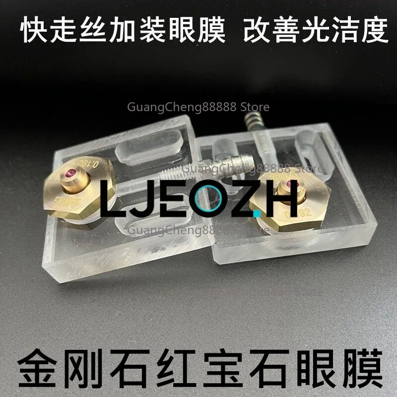 In The Silk Nozzle Nozzle 0.192mm Water Jet Board Ruby 0.195 Diamond 50 Wire Cutting Eye Mask Mold 60