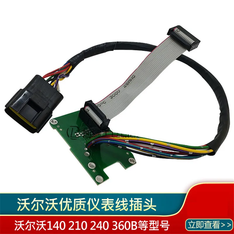 

For excavator Volv EC140 210 240 290 360 B display plug instrument assembly wiring harness temporary work