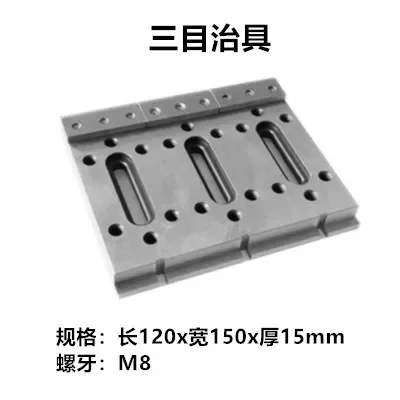 120*150*15 Wire Cutting Slow Wire Pressing Plate 3-Eye Fixture Tooling Fixture Small Pressing Plate M8 M10